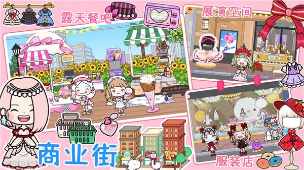 米加小镇洛丽塔商店  v1.0