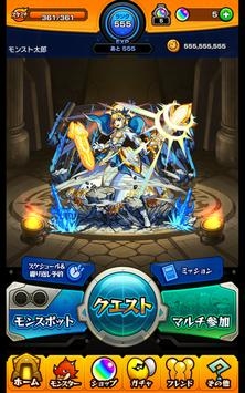 怪物弹珠ios版 v3.0.5