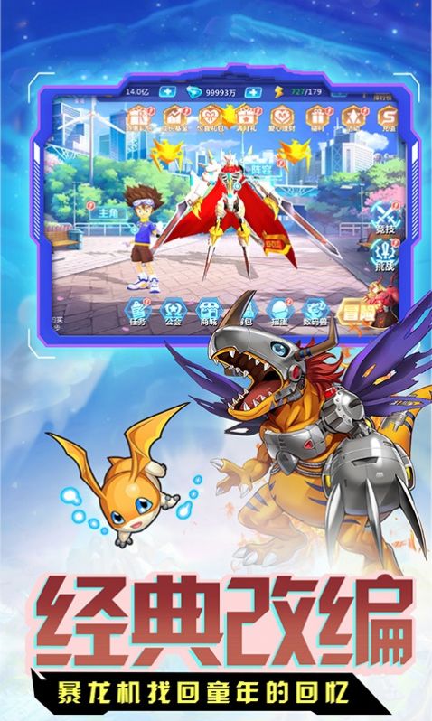 数码宝贝世界超进化手游官网版  v3.1.2