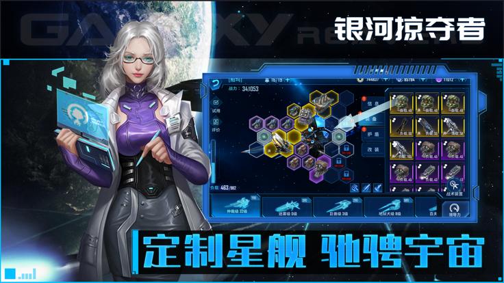 银河掠夺者再战星海 v1.0.2