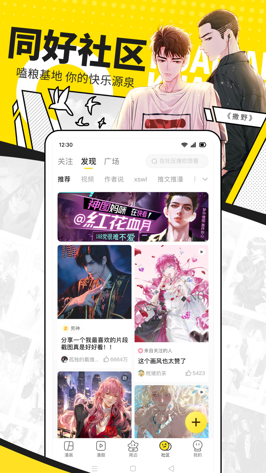 快看漫画 v7.61.0