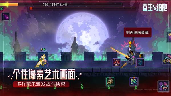 死亡细胞破解版内置作弊菜单 v3.3.6