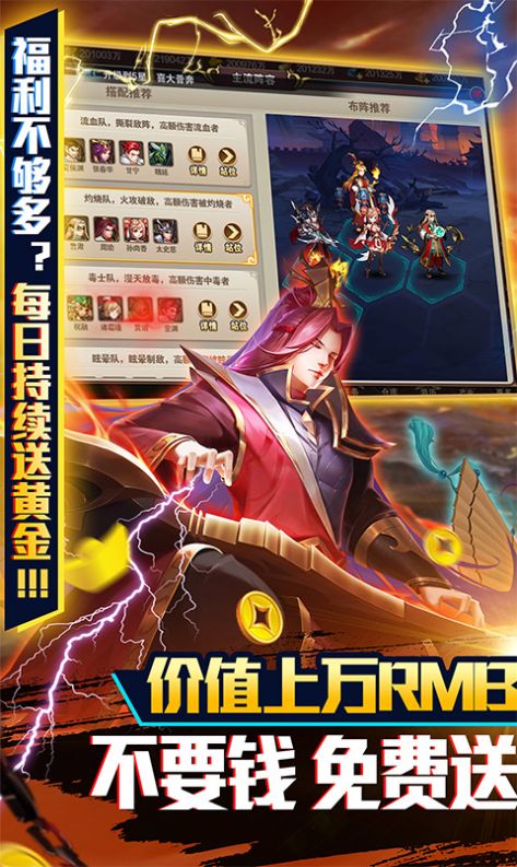 三国志幻想乡手游官方正式版图片2