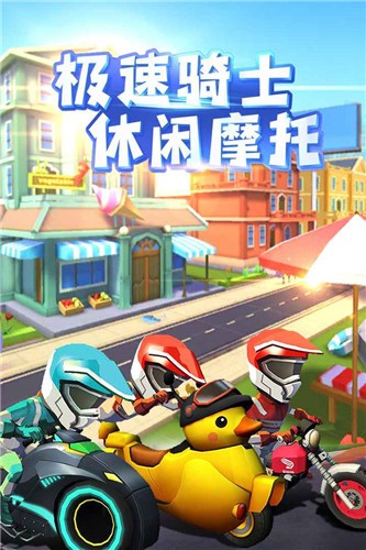 飞天大摩托安卓版 2021-06-23 09:25