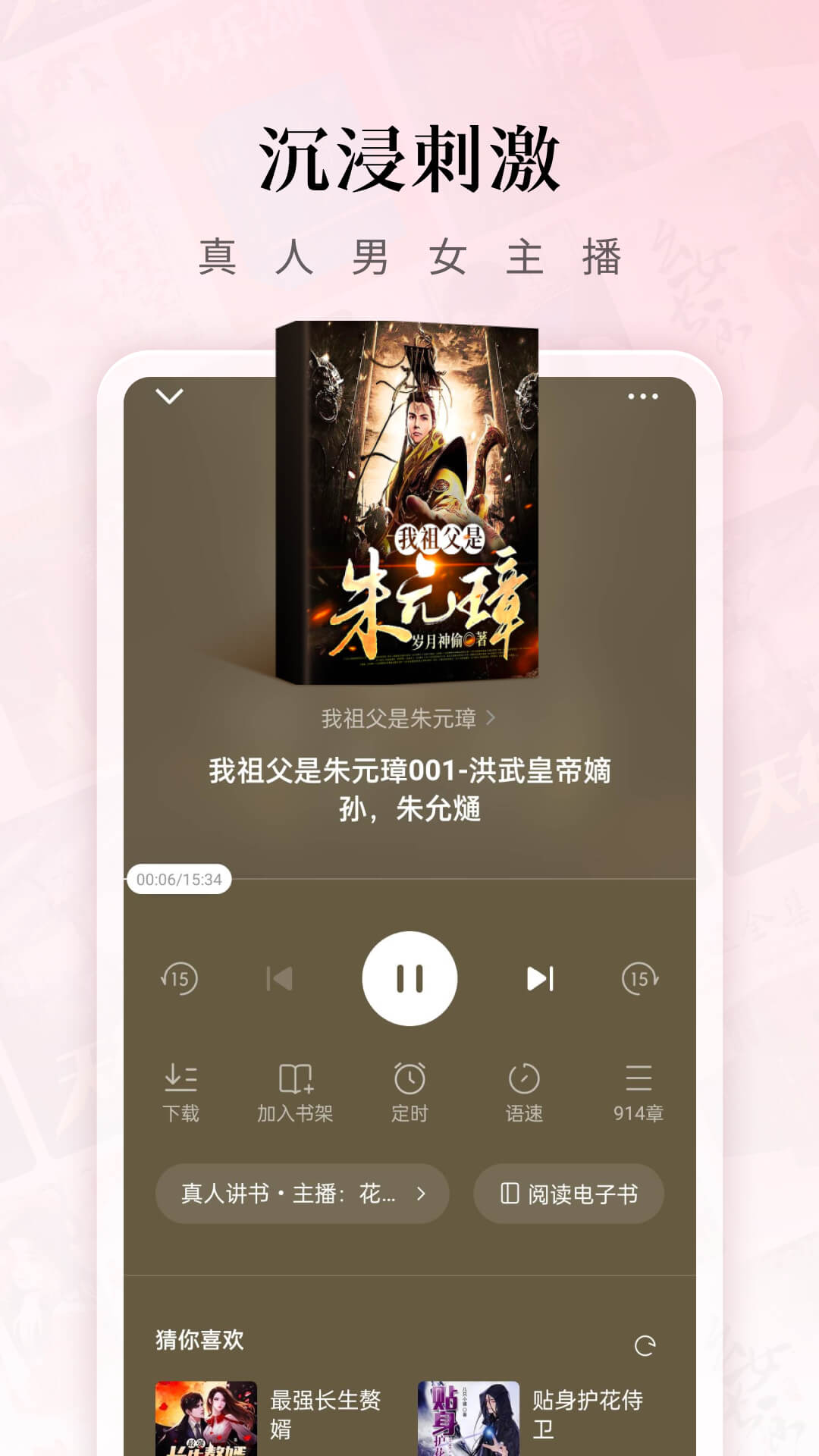 红果免费短剧无广告版截图2