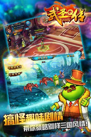 武圣Q传 v1.0.6