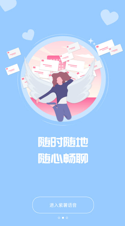 紫薯语音.jpg