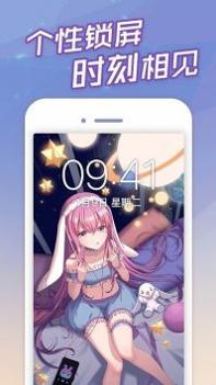 傲娇壁纸安卓版 v3.0.5
