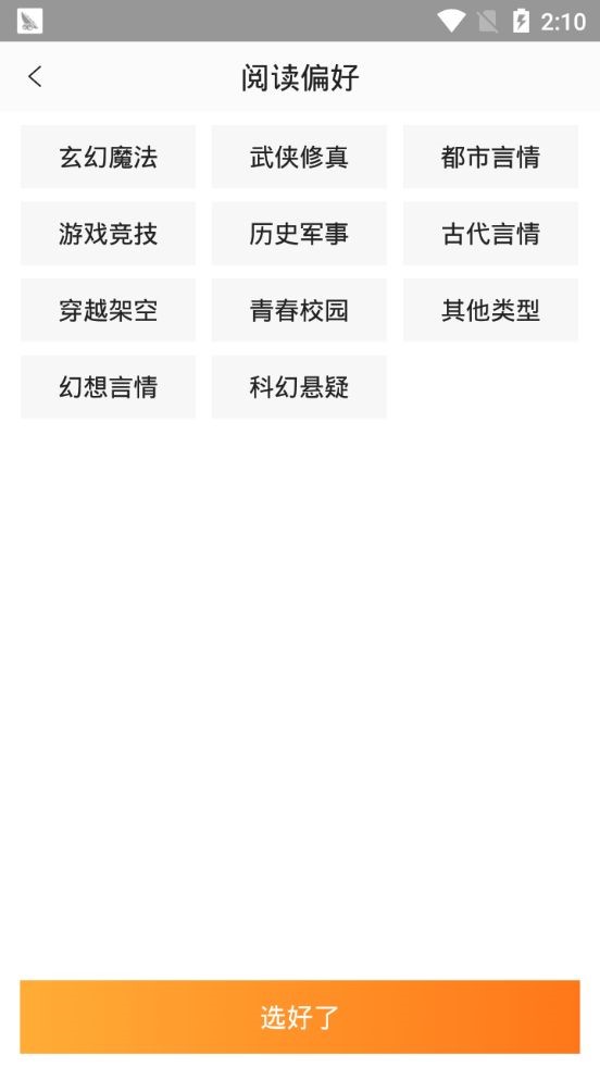 笑阅小说 2020-01-19 14:40