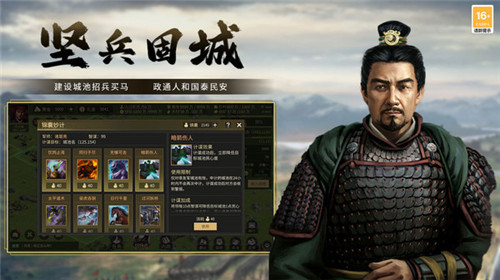 三国大英雄 v1.7.14