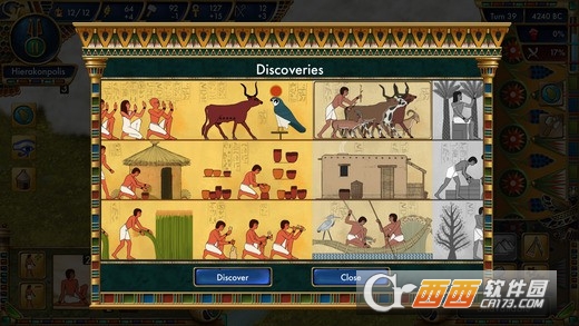 史前埃及截图2