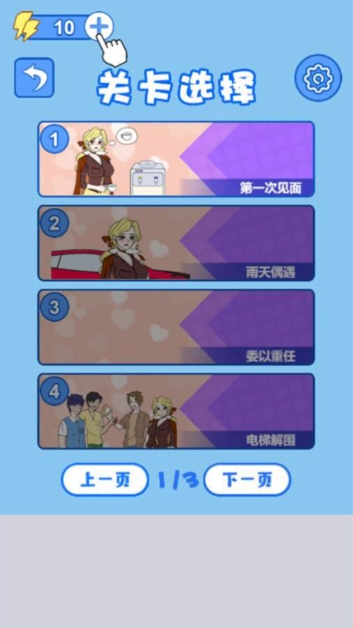 女神爱上我  v1.0.0