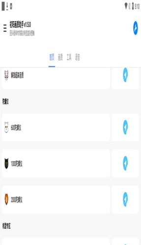 子阳画质助手3.0