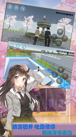 樱花高校恋爱模拟游戏最新中文版  v5.0.4