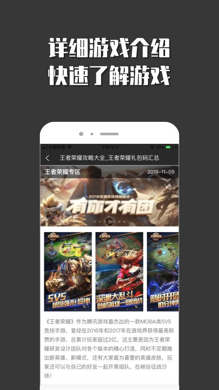 悟空小游戏乐园 v1.0.0