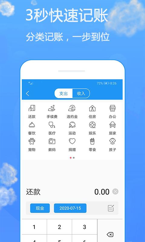 用心记 2020-07-24 15:23