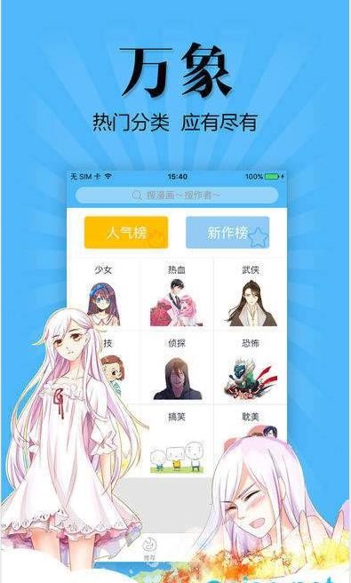 佐鸣漫画  v1.02