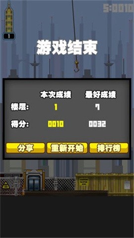 都市摩天大楼诺基亚版  v1.0
