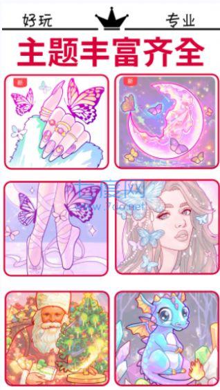 解压数字填色画画游戏 1.0