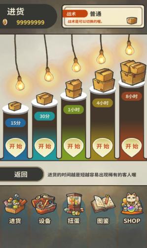 昭和杂货店物语3 v2.0.0