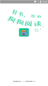 狗狗读书