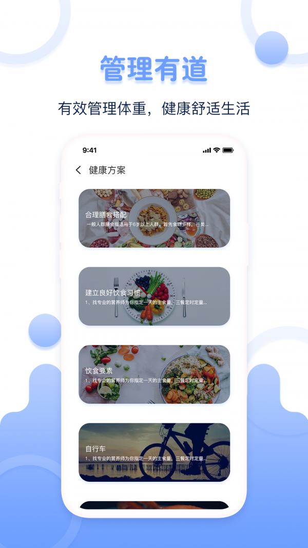 体重记录器  v1.0.0