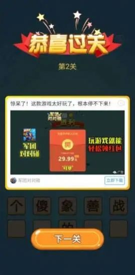 爱上答题免费金币最新版  v5.1.3