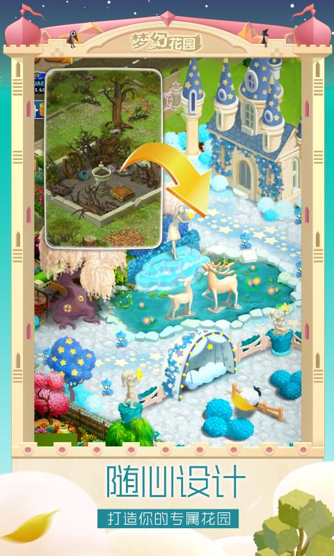梦幻花园4.5.0纪念碑谷联动最新最新版图片1