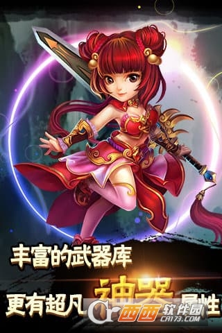 西游Q传-星耀版(18888元宝开局) V1.0.11安卓版