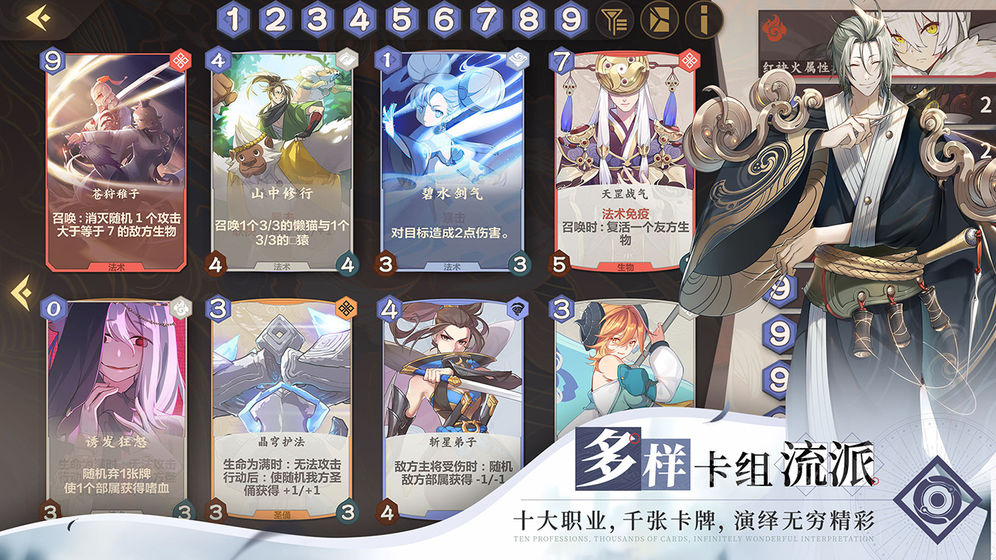 仙剑奇侠传九野卡组兑换码互通版  v5.0.3