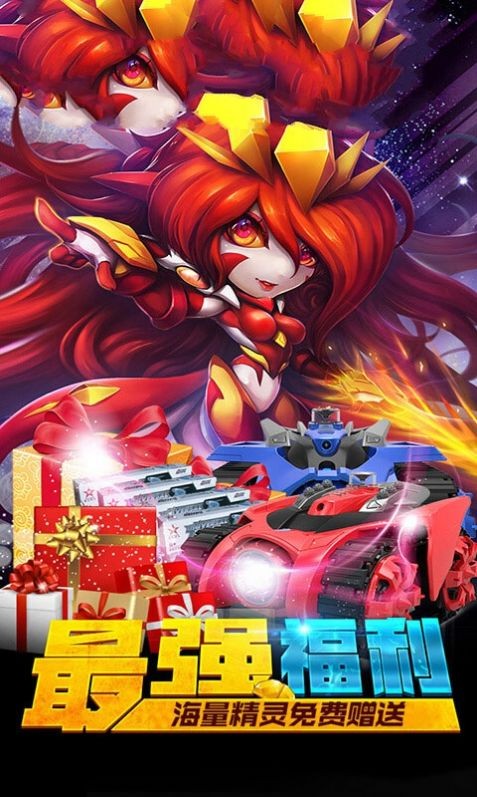 赛尔号之雷神觉醒手游官方版图片2