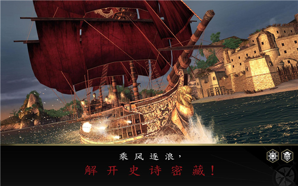 刺客信条海盗奇航中文版 v2.9.1