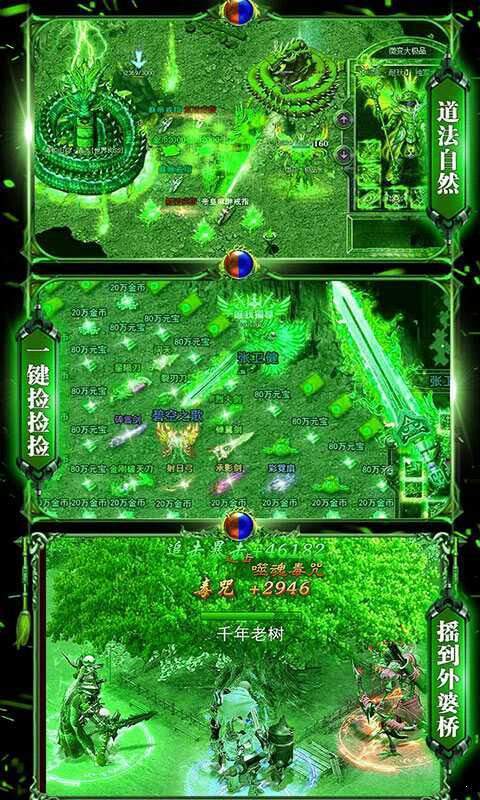 传世绿毒版2021最新 v1.60