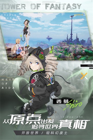 幻塔小米版  v3.5.152.114307