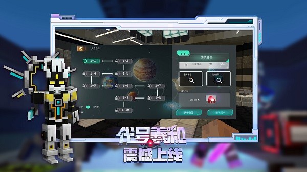 我的世界网易版 v2.11.5.242015