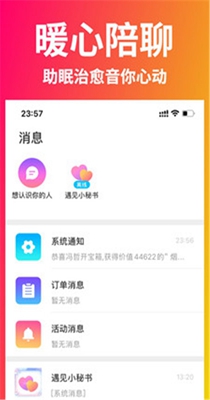 心音交友.jpg
