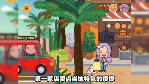 米加小镇世界更新机场和沙漠 v1.69