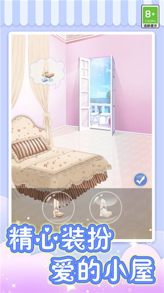 我爱当主播  v1.0.1