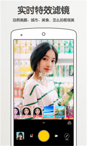 爱相机app官方版 v3.4.1