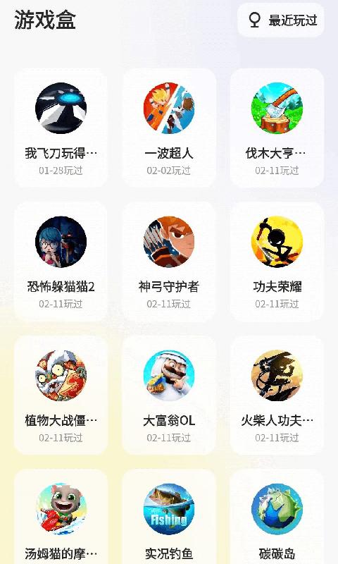 鹅盒 v2.1.3