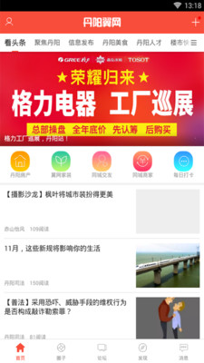 丹阳翼网人才招聘 v5.4.1