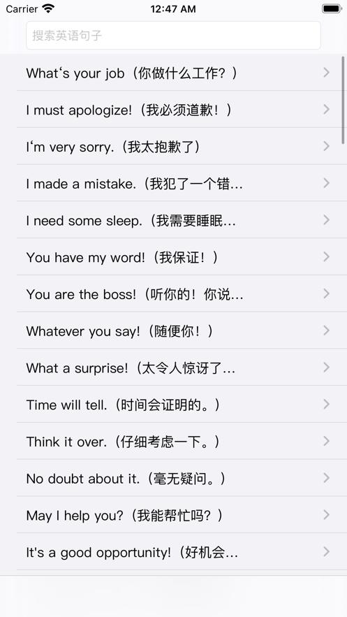 英语100句  V 1.0