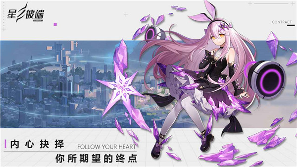 星之彼端测试版