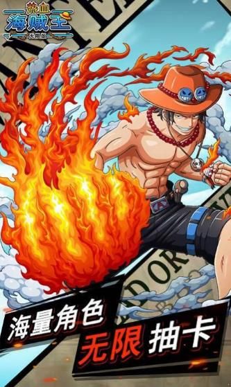 放置海贼王手游官网最新版图片1