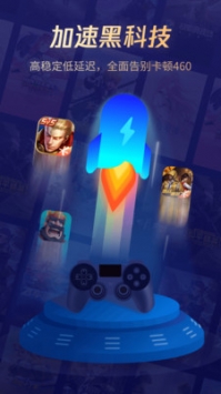 腾讯游戏管家app v3.0.5