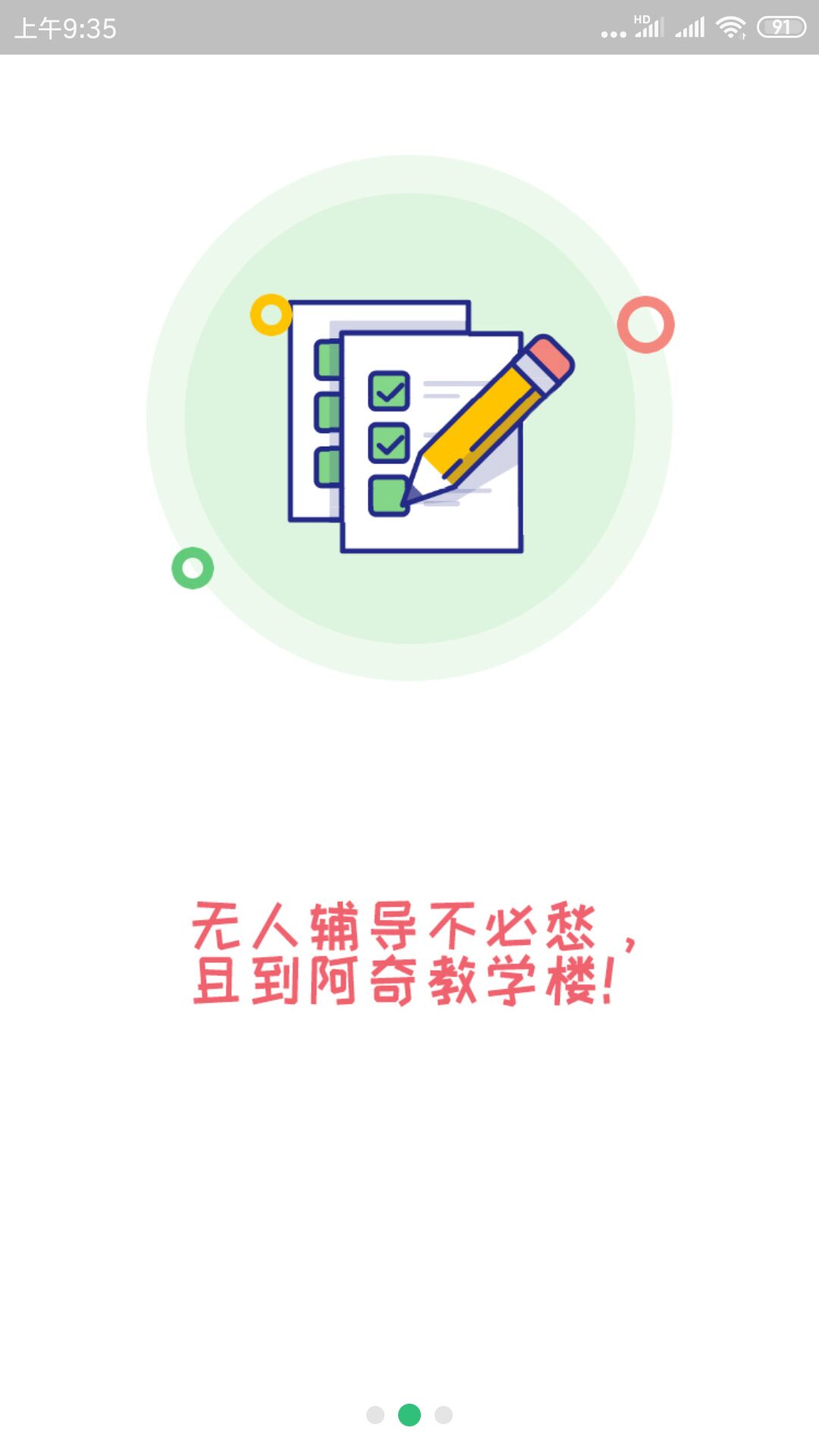 一级建造师水利水电工程 v2.0.5