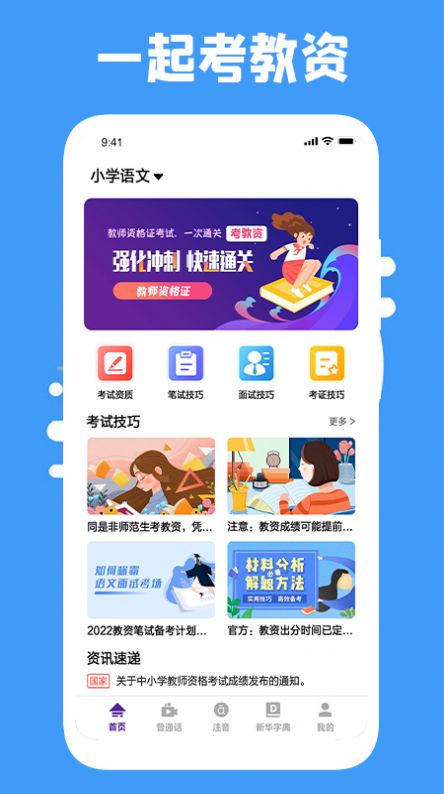 云易考吧自考学习App官方版  v5.2.3
