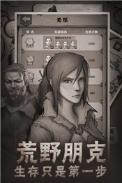 荒野日记0.0.2.1版本  v0.0.6.0