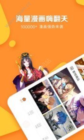丕丕漫画登录页面免费漫画最新版  v4.4.2