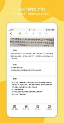叮当同学 v2.5.6